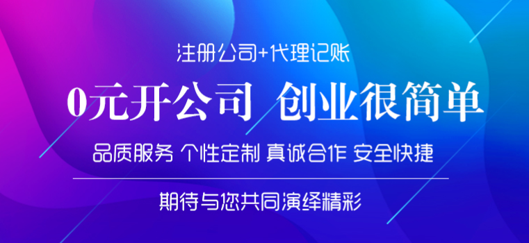 營業(yè)執(zhí)照代辦、天津代辦執(zhí)照、天津注冊營業(yè)執(zhí)照、天津營業(yè)執(zhí)照地址