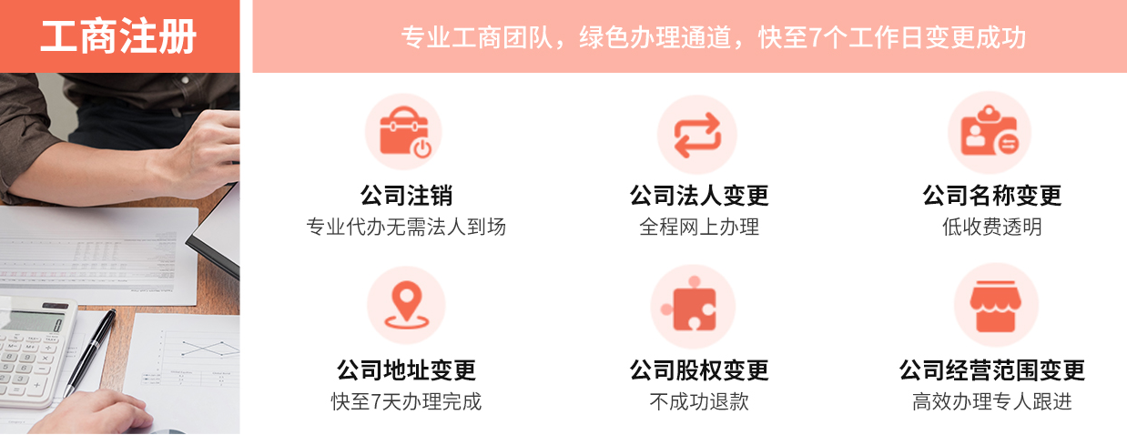 天津注冊營業(yè)執(zhí)照、什么是內資企業(yè)