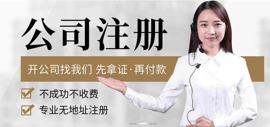 天津營業(yè)執(zhí)照注冊地址、注冊公司的地址
